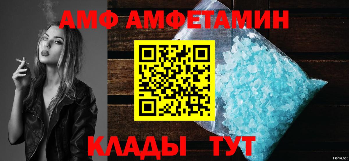 Амфетамин  Вход с VPN  АМФЕТАМИН  Amphetamine 97%  Бугуруслан 