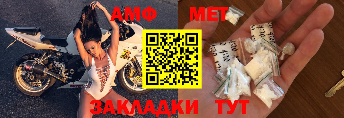 Amphetamine VHQ Бугуруслан