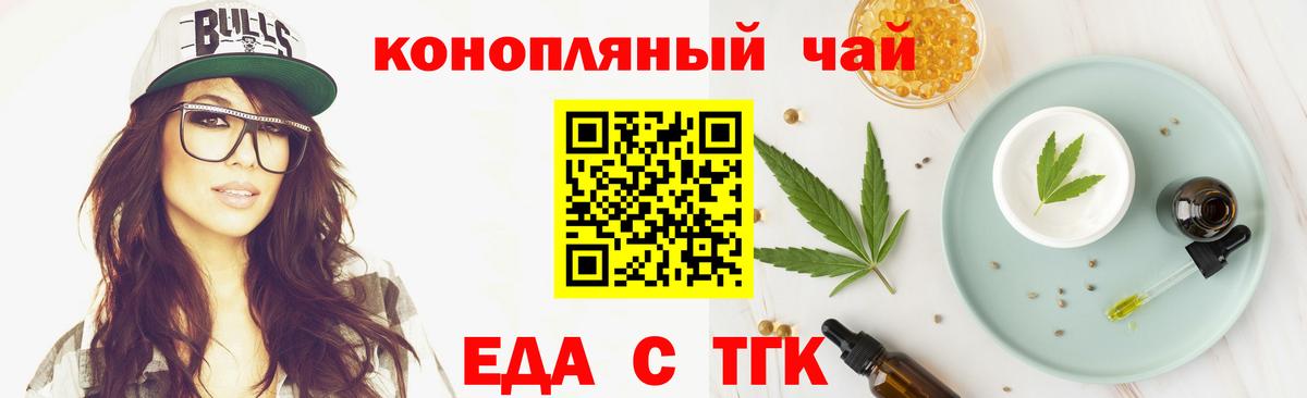 Cannafood конопля  Вход с VPN  Бугуруслан 