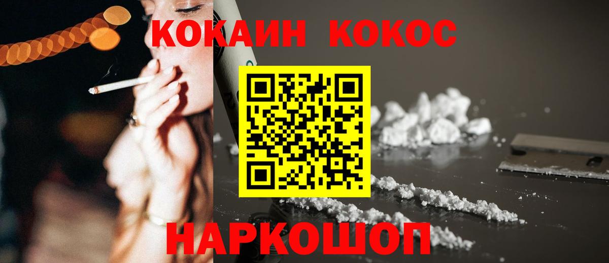 Cocaine Перу  Вход с VPN  Бугуруслан  Cocaine VHQ 