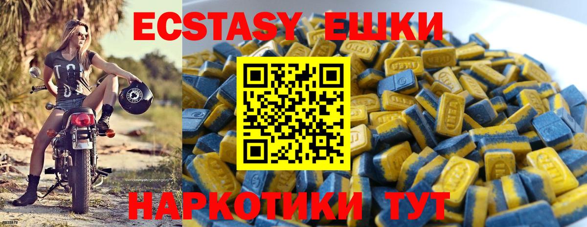 Бугуруслан  ЭКСТАЗИ Philipp Plein  Экстази MDMA  Вход с VPN 