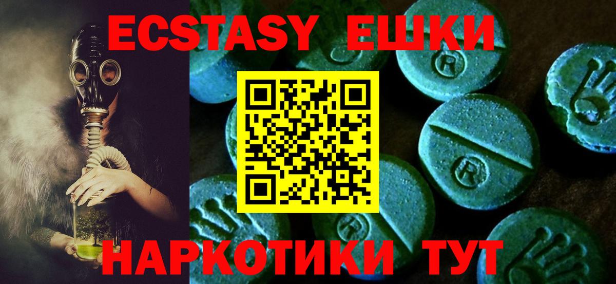 Ecstasy 300 mg Бугуруслан