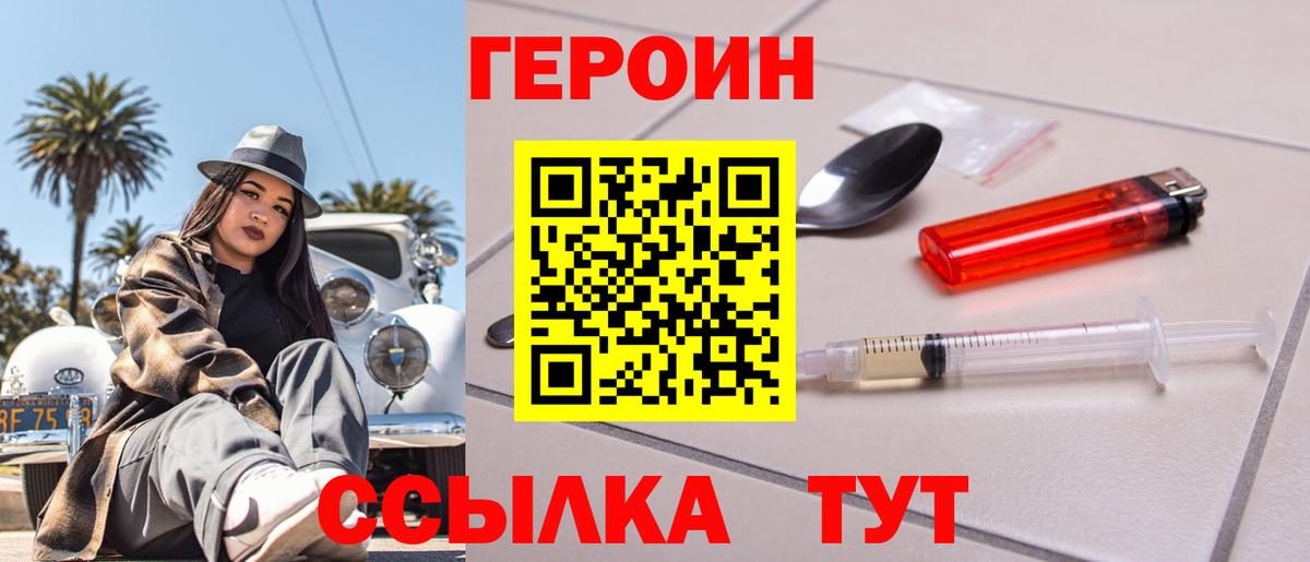 Героин герыч Бугуруслан