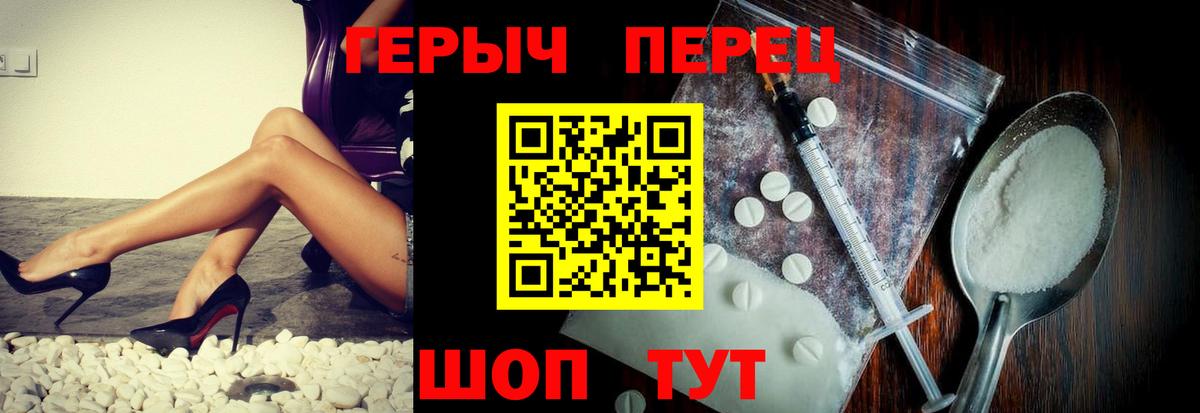 Бугуруслан  ГЕРОИН герыч  Вход с VPN 