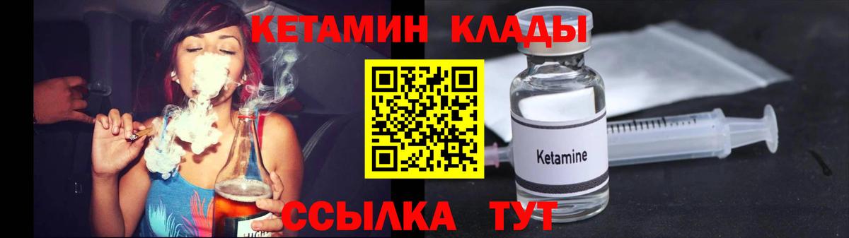 Бугуруслан  Кетамин VHQ  Вход с VPN 
