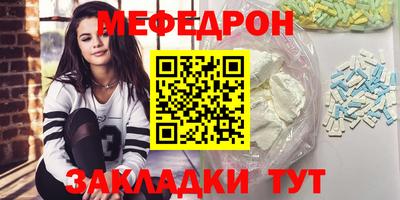 мяу мяу кристалл Мариинск
