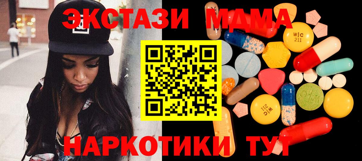 Бугуруслан  МДМА молли  MDMA  Вход с VPN 