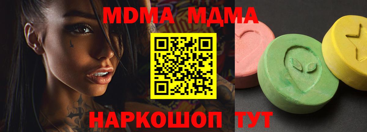 МДМА молли Бугуруслан