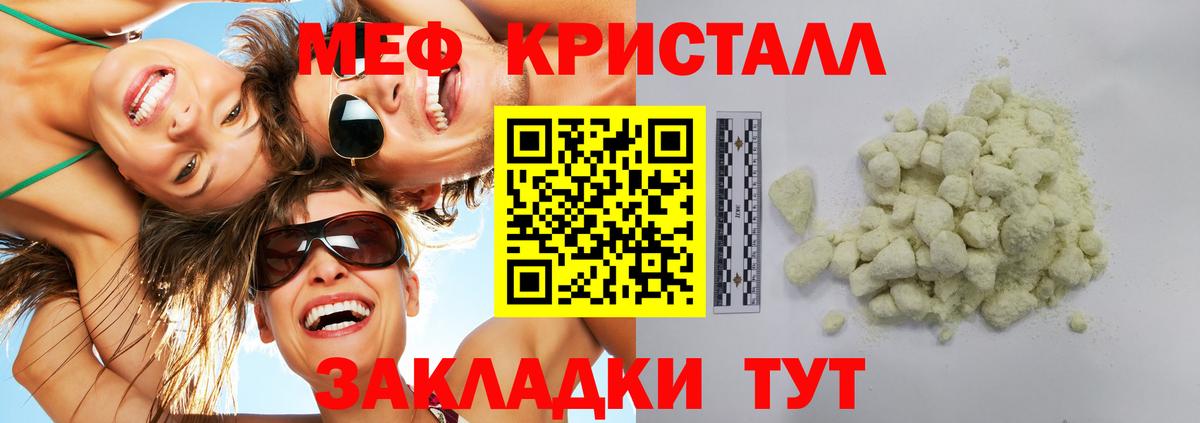 Мефедрон mephedrone  Вход с VPN  МЯУ-МЯУ  Бугуруслан  МЯУ-МЯУ кристаллы 