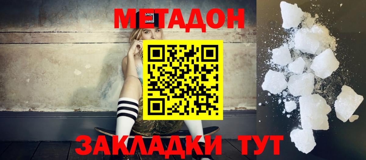 МЕТАДОН мёд  Вход с VPN  Бугуруслан  кракен сайт  Метадон белоснежный 