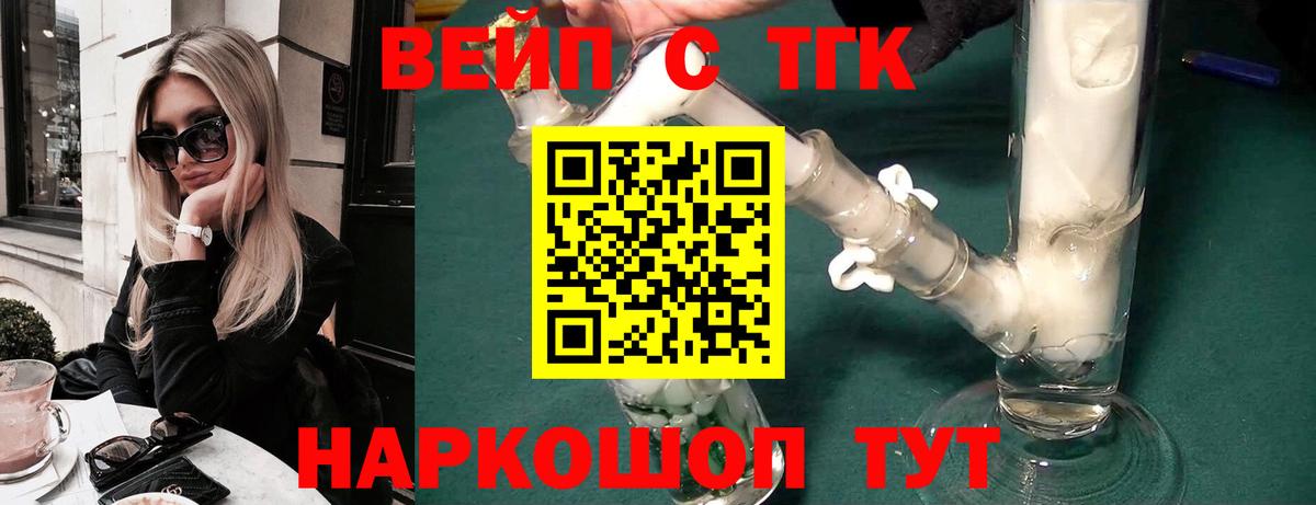 Дистиллят ТГК THC oil Бугуруслан