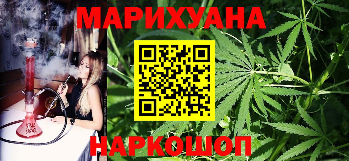 Канабис AK-47 Бугуруслан